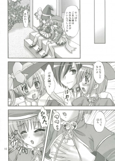 (C79) [Chandora, LUNCH BOX (Makunouchi Isami)] Hawawa de Awawa (Koihime Musou) - page 10