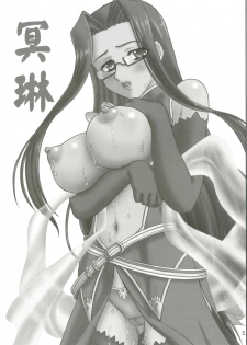 (C80) [Chandora, Lunch Box (Makunouchi Isami)] Kokuyouka (Koihime Musou) - page 5