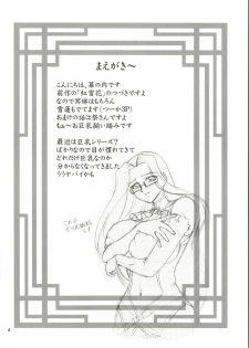 (C80) [Chandora, Lunch Box (Makunouchi Isami)] Kokuyouka (Koihime Musou) - page 4