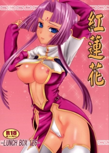 (C85) [Chandora, Lunch Box (Makunouchi Isami)] Gurenka (Koihime Musou)