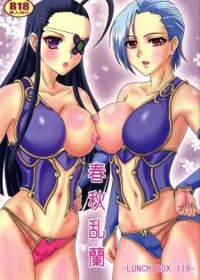 (C82) [Chandora, Lunch Box (Makunouchi Isami)] Shunjuu Ranran (Koihime Musou) - page 1