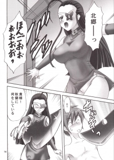 (C82) [Chandora, Lunch Box (Makunouchi Isami)] Shunjuu Ranran (Koihime Musou) - page 14