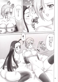 (C82) [Chandora, Lunch Box (Makunouchi Isami)] Shunjuu Ranran (Koihime Musou) - page 25