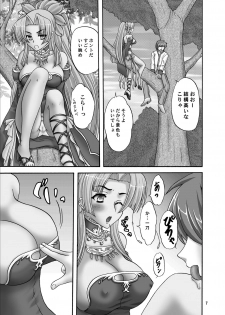 (COMIC1☆5) [Chandora, Lunch Box (Makunouchi Isami)] Benisekka (Koihime Musou) - page 7