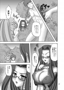 (COMIC1☆5) [Chandora, Lunch Box (Makunouchi Isami)] Benisekka (Koihime Musou) - page 27