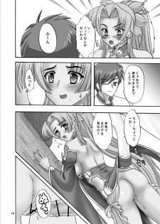 (COMIC1☆5) [Chandora, Lunch Box (Makunouchi Isami)] Benisekka (Koihime Musou) - page 14