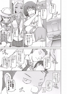 [Miito Shido] Mawaru Kanojo-tachi no Nichijou. [Digital] - page 3