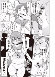 [Miito Shido] Mawaru Kanojo-tachi no Nichijou. [Digital] - page 29