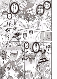 [Miito Shido] Mawaru Kanojo-tachi no Nichijou. [Digital] - page 19