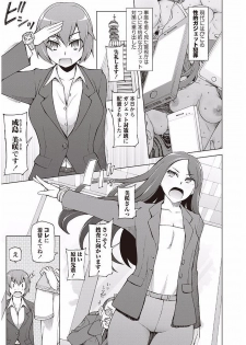 [Miito Shido] Mawaru Kanojo-tachi no Nichijou. [Digital] - page 23