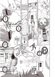[Miito Shido] Mawaru Kanojo-tachi no Nichijou. [Digital] - page 15