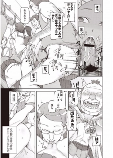 [Miito Shido] Mawaru Kanojo-tachi no Nichijou. [Digital] - page 9