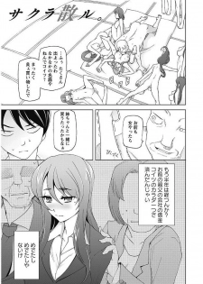 [Miito Shido] Mawaru Kanojo-tachi no Nichijou. [Digital] - page 45