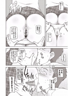 [Miito Shido] Mawaru Kanojo-tachi no Nichijou. [Digital] - page 6