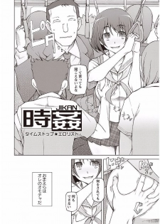 [Miito Shido] Mawaru Kanojo-tachi no Nichijou. [Digital] - page 4