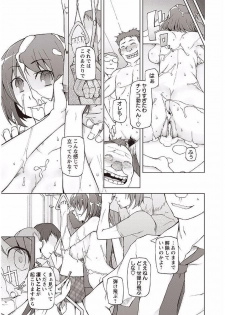 [Miito Shido] Mawaru Kanojo-tachi no Nichijou. [Digital] - page 21