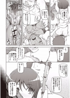 [Miito Shido] Mawaru Kanojo-tachi no Nichijou. [Digital] - page 12