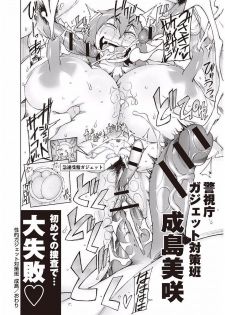 [Miito Shido] Mawaru Kanojo-tachi no Nichijou. [Digital] - page 40