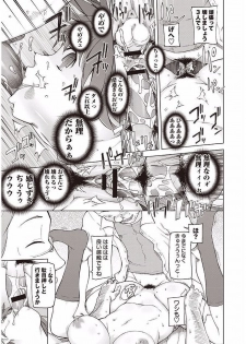 [Miito Shido] Mawaru Kanojo-tachi no Nichijou. [Digital] - page 17