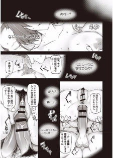 [Miito Shido] Mawaru Kanojo-tachi no Nichijou. [Digital] - page 13