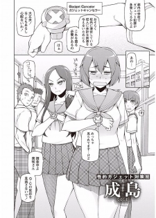 [Miito Shido] Mawaru Kanojo-tachi no Nichijou. [Digital] - page 24