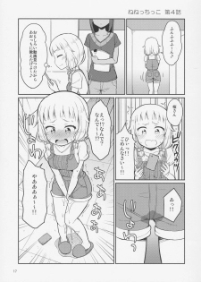 (C92) [Asatsuki Dou (Youta)] Nenecchikko (NEW GAME!) - page 16