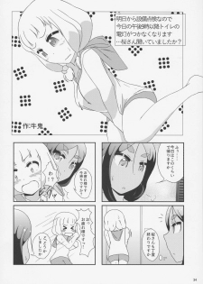 (C92) [Asatsuki Dou (Youta)] Nenecchikko (NEW GAME!) - page 33