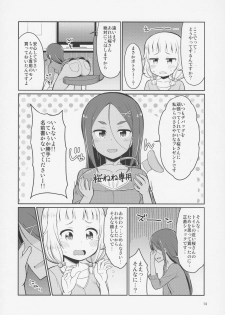 (C92) [Asatsuki Dou (Youta)] Nenecchikko (NEW GAME!) - page 13