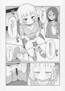 (C92) [Asatsuki Dou (Youta)] Nenecchikko (NEW GAME!) - page 14