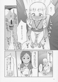(C92) [Asatsuki Dou (Youta)] Nenecchikko (NEW GAME!) - page 11