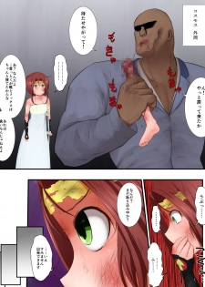[Fukinshin] Stop Harassment - page 33