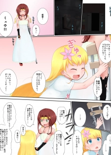 [Fukinshin] Stop Harassment - page 31