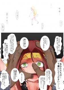 [Fukinshin] Stop Harassment - page 30