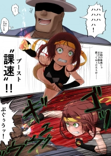 [Fukinshin] Stop Harassment - page 19