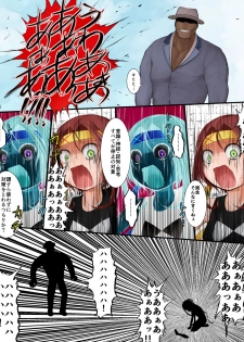 [Fukinshin] Stop Harassment - page 18