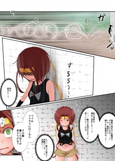 [Fukinshin] Stop Harassment - page 11