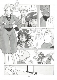 [Studio 309 (Araki Akira, Horimoto Akira)] AMAMORI (Fushigi no Umi no Nadia) - page 29