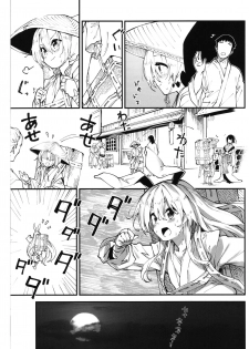 (C92) [Dot Eito (Sawayaka Samehada)] Reisen-chan to Sukebe Suru Hon (Touhou Project) - page 4