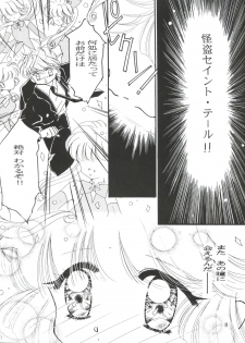 (C49) [Aya PON (Kazuki Kaho)] Tenshi no Shippo Angel Tail (Kaitou Saint Tail) - page 10