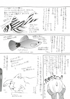 (C49) [Aya PON (Kazuki Kaho)] Tenshi no Shippo Angel Tail (Kaitou Saint Tail) - page 26