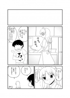 [雨樋座 (moiky)] めどかん [Digital] - page 14