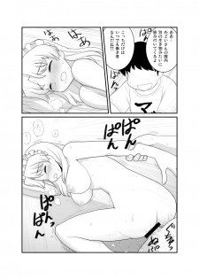 [雨樋座 (moiky)] めどかん [Digital] - page 11