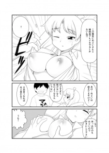 [雨樋座 (moiky)] めどかん [Digital] - page 5