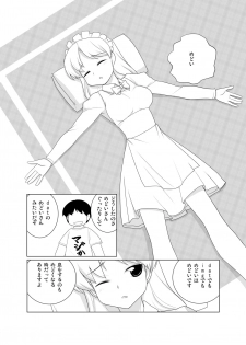 [雨樋座 (moiky)] めどかん [Digital] - page 3