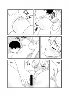 [雨樋座 (moiky)] めどかん [Digital] - page 7