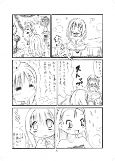 [長月こよみ] やよいおり (アイドルマスター) [Digital] - page 9