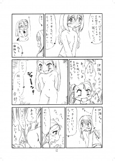 [長月こよみ] やよいおり (アイドルマスター) [Digital] - page 11