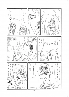 [長月こよみ] やよいおり (アイドルマスター) [Digital] - page 10