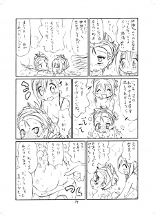 [長月こよみ] やよいおり (アイドルマスター) [Digital] - page 13