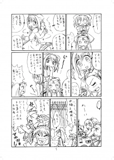 [長月こよみ] やよいおり (アイドルマスター) [Digital] - page 4